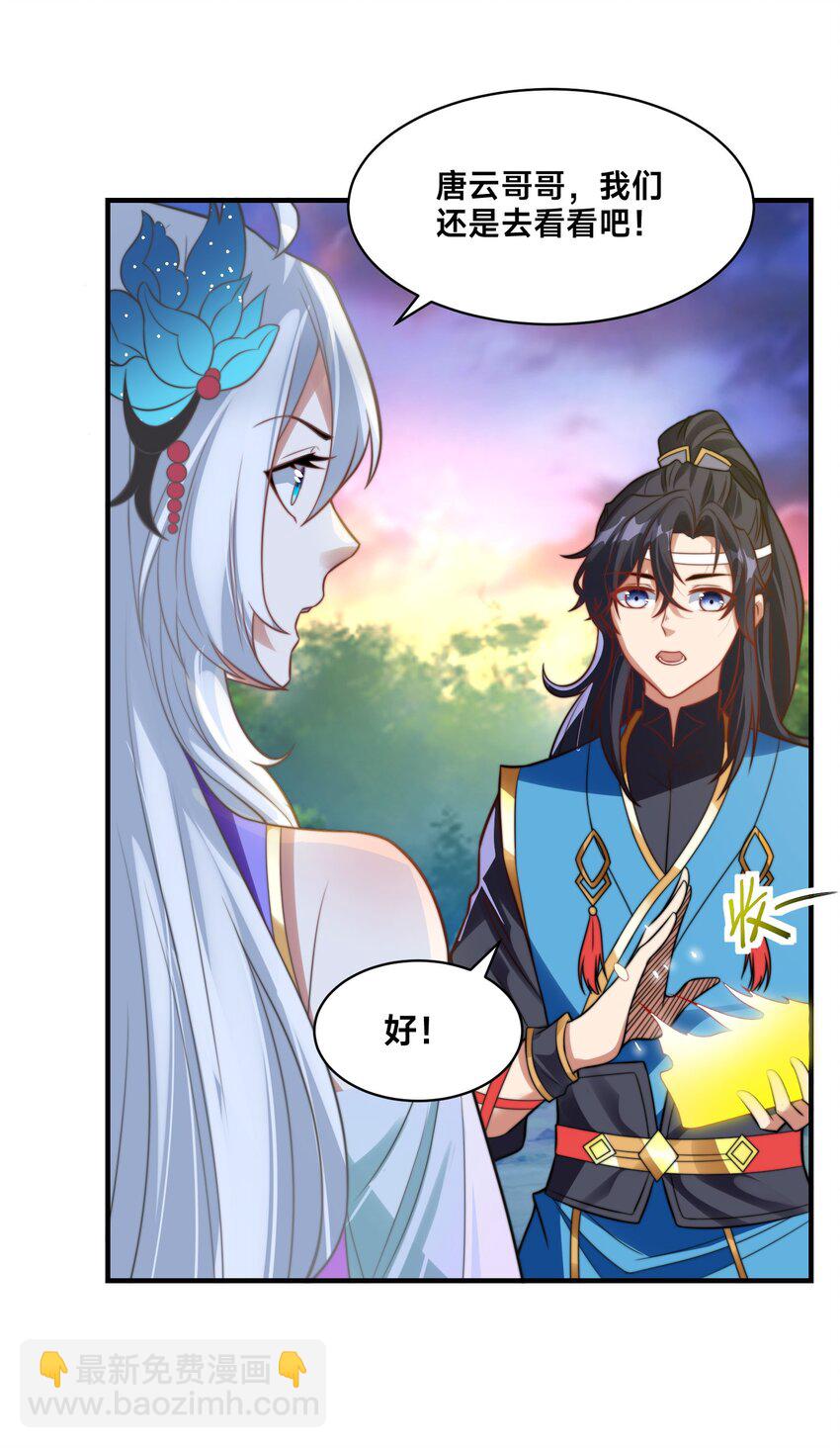 第二十话 新目的地-第23话