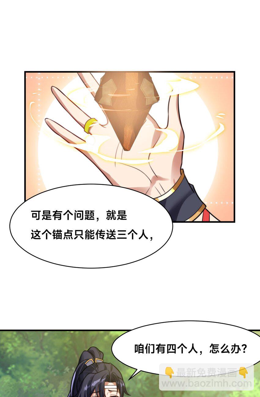 第二十话 新目的地-第23话