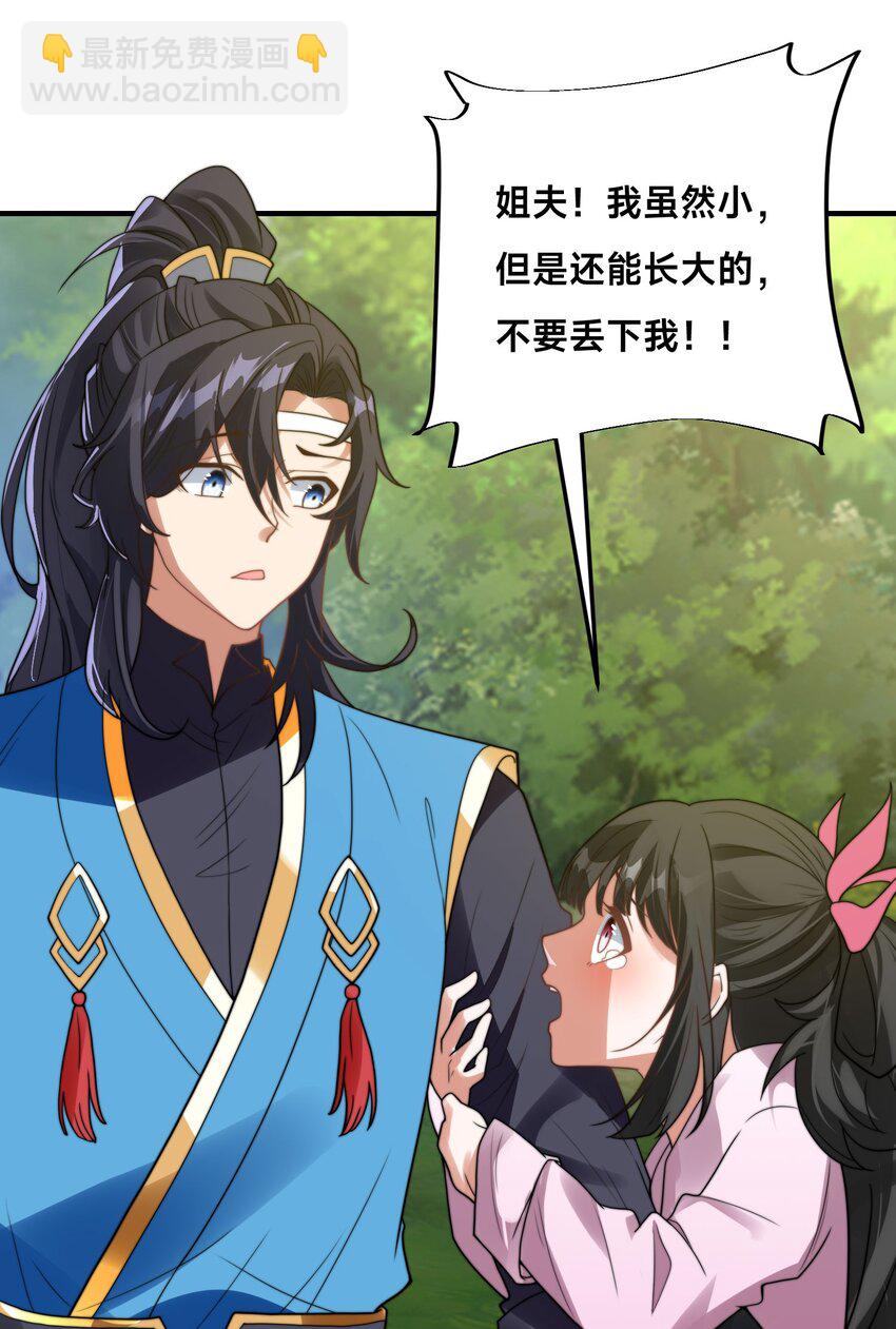 第二十话 新目的地-第23话