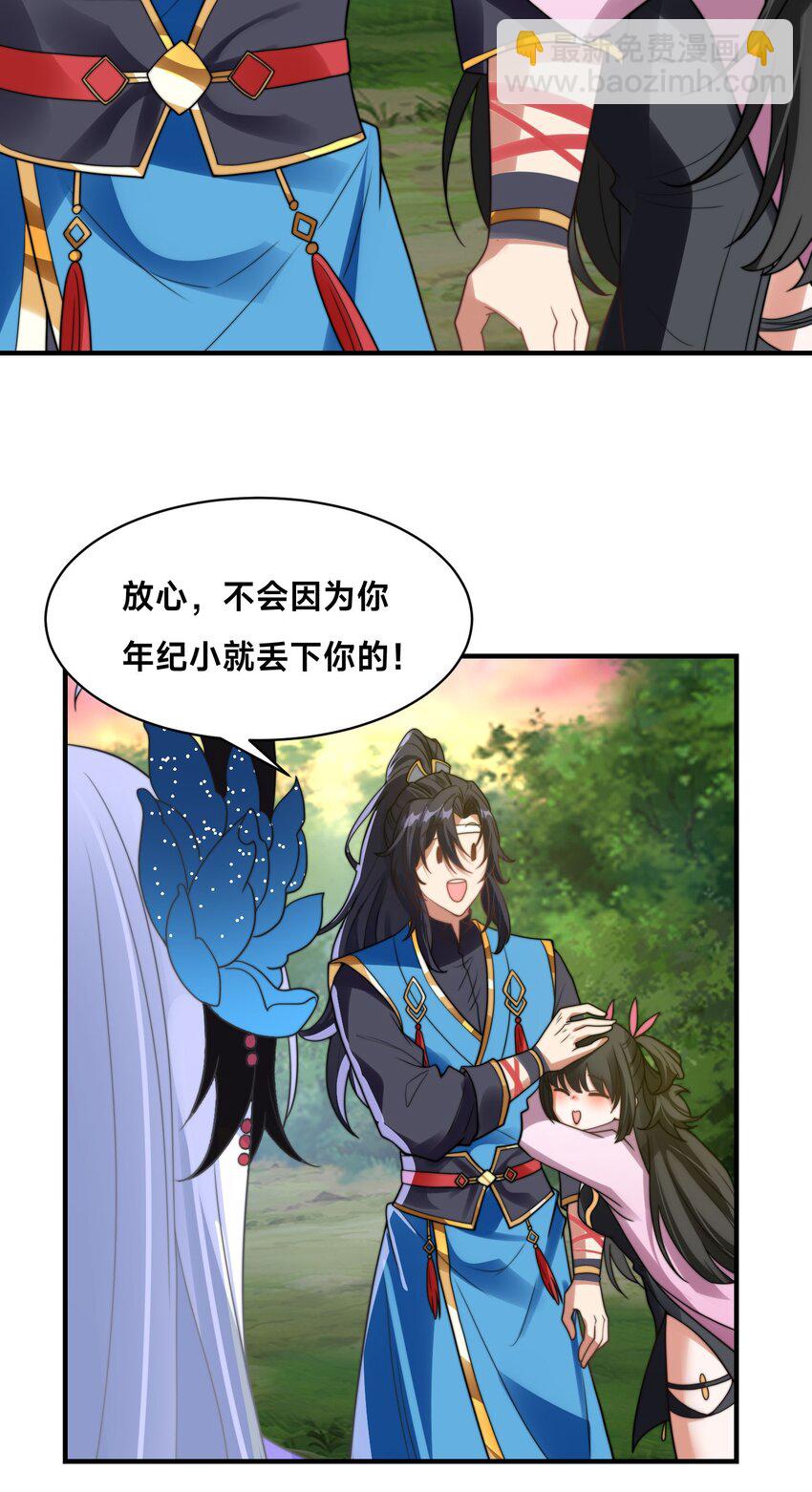 第二十话 新目的地-第23话