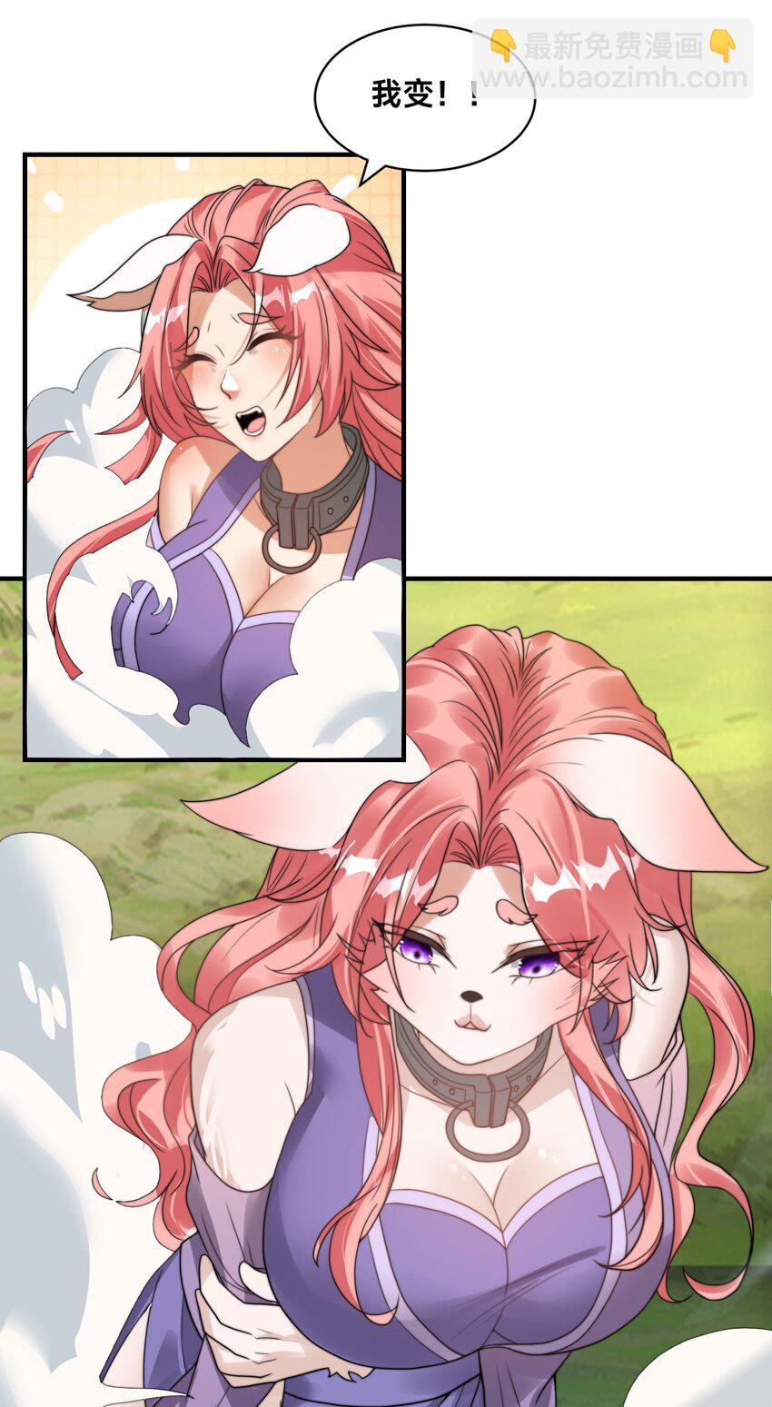 第二十话 新目的地-第23话