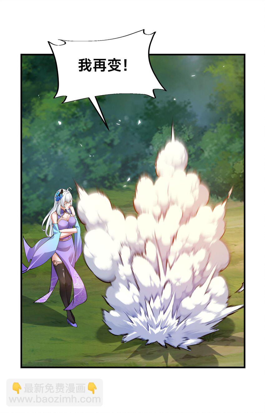 第二十话 新目的地-第23话