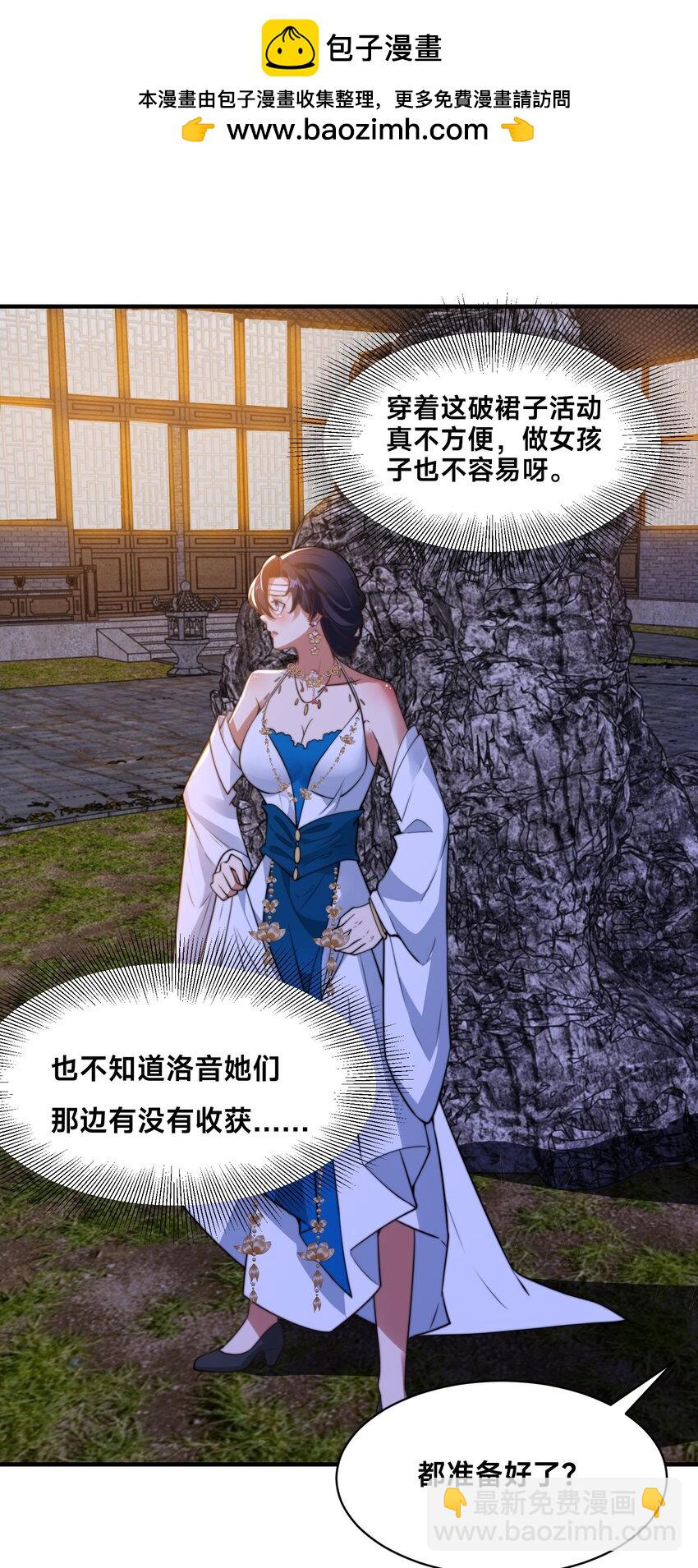 第22话 共舞-第25话