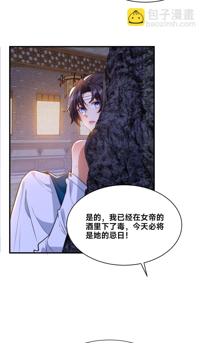 第22话 共舞-第25话