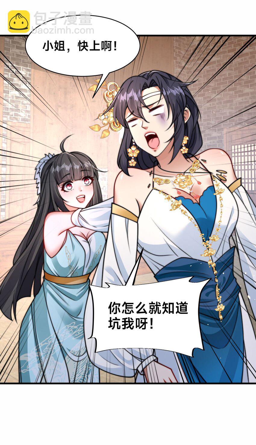 第22话 共舞-第25话