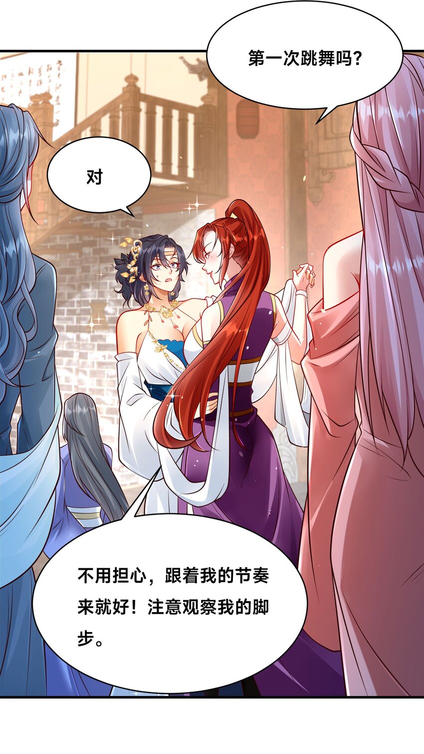 第22话 共舞-第25话