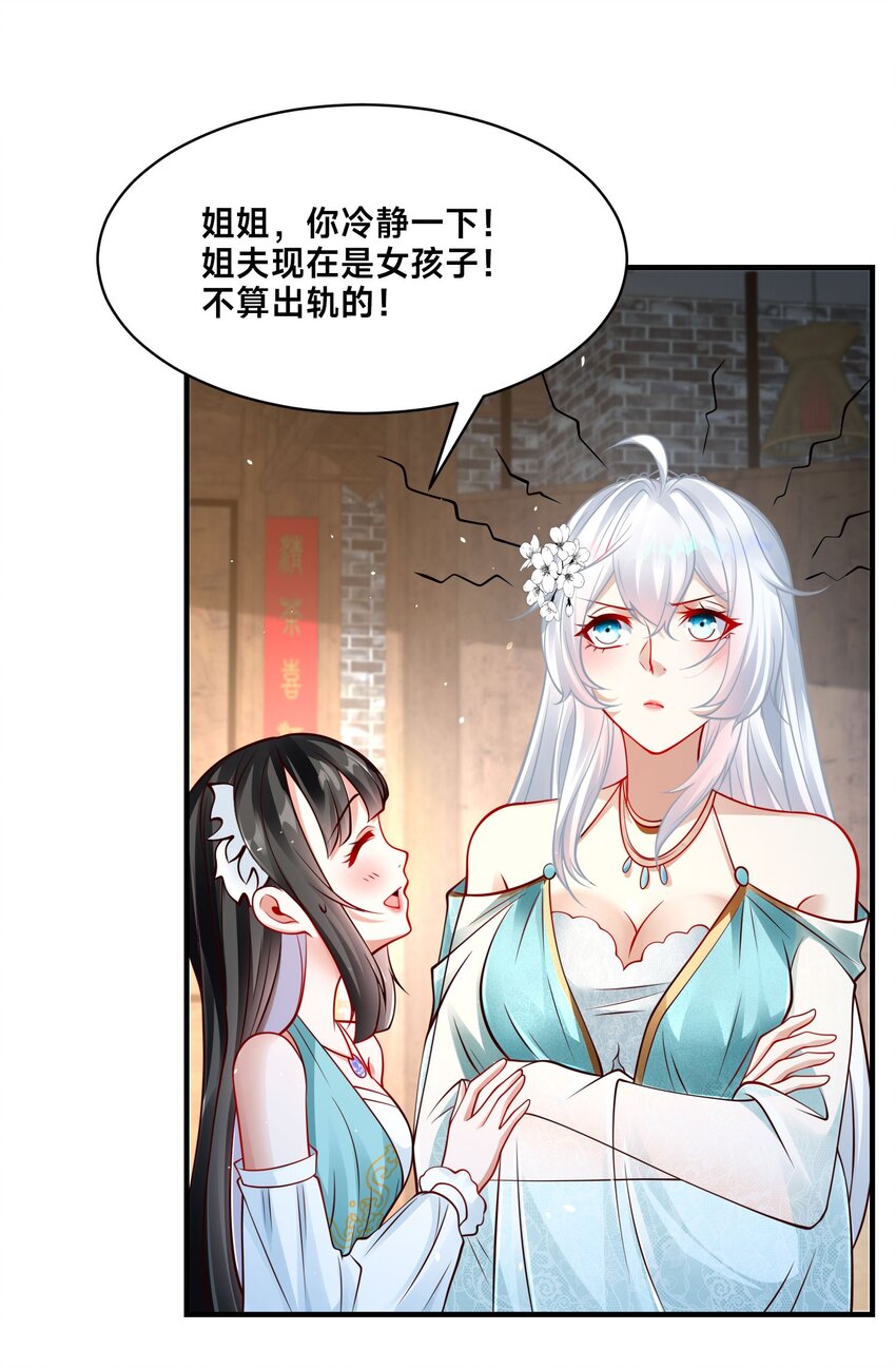 第22话 共舞-第25话