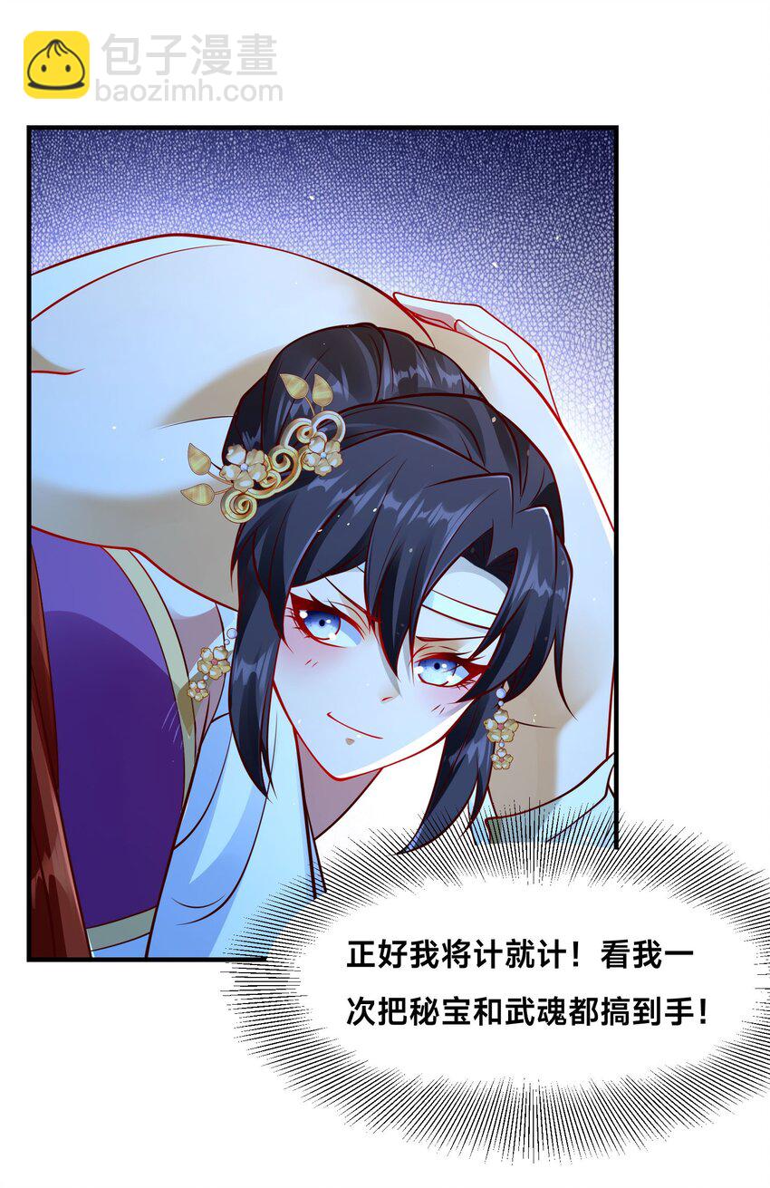 第22话 共舞-第25话