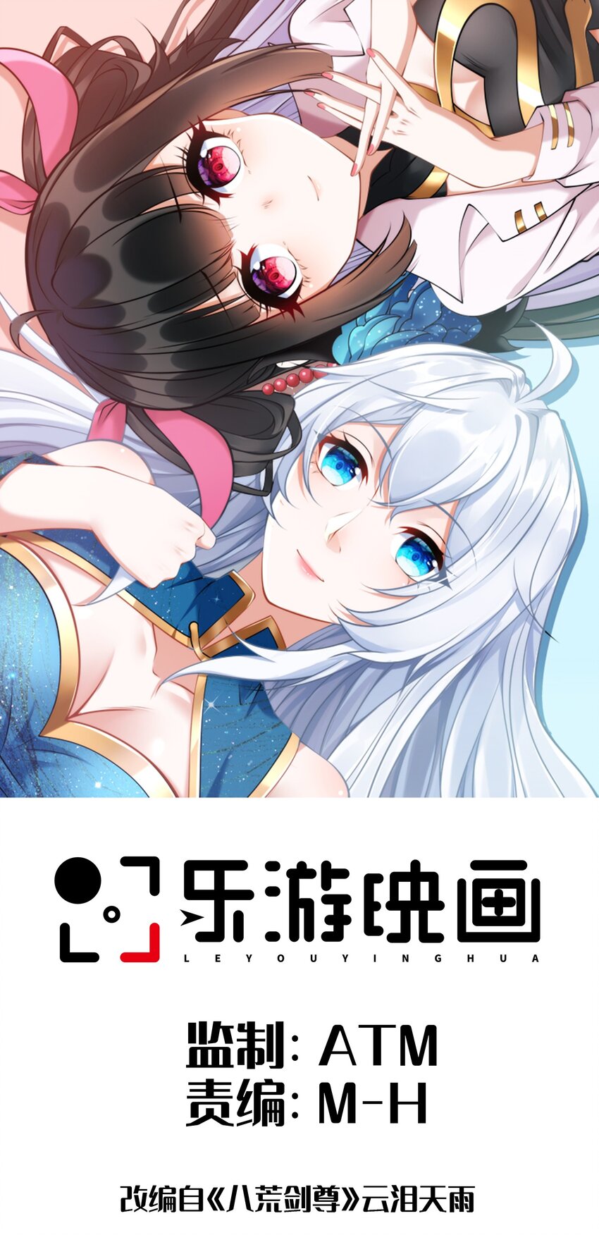 第24话 真正的青梅竹马-第27话