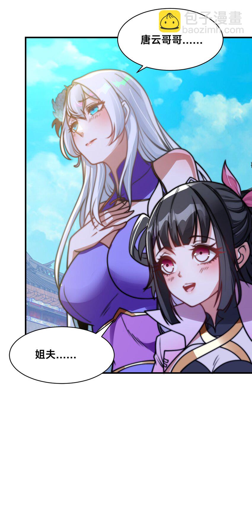 第24话 真正的青梅竹马-第27话