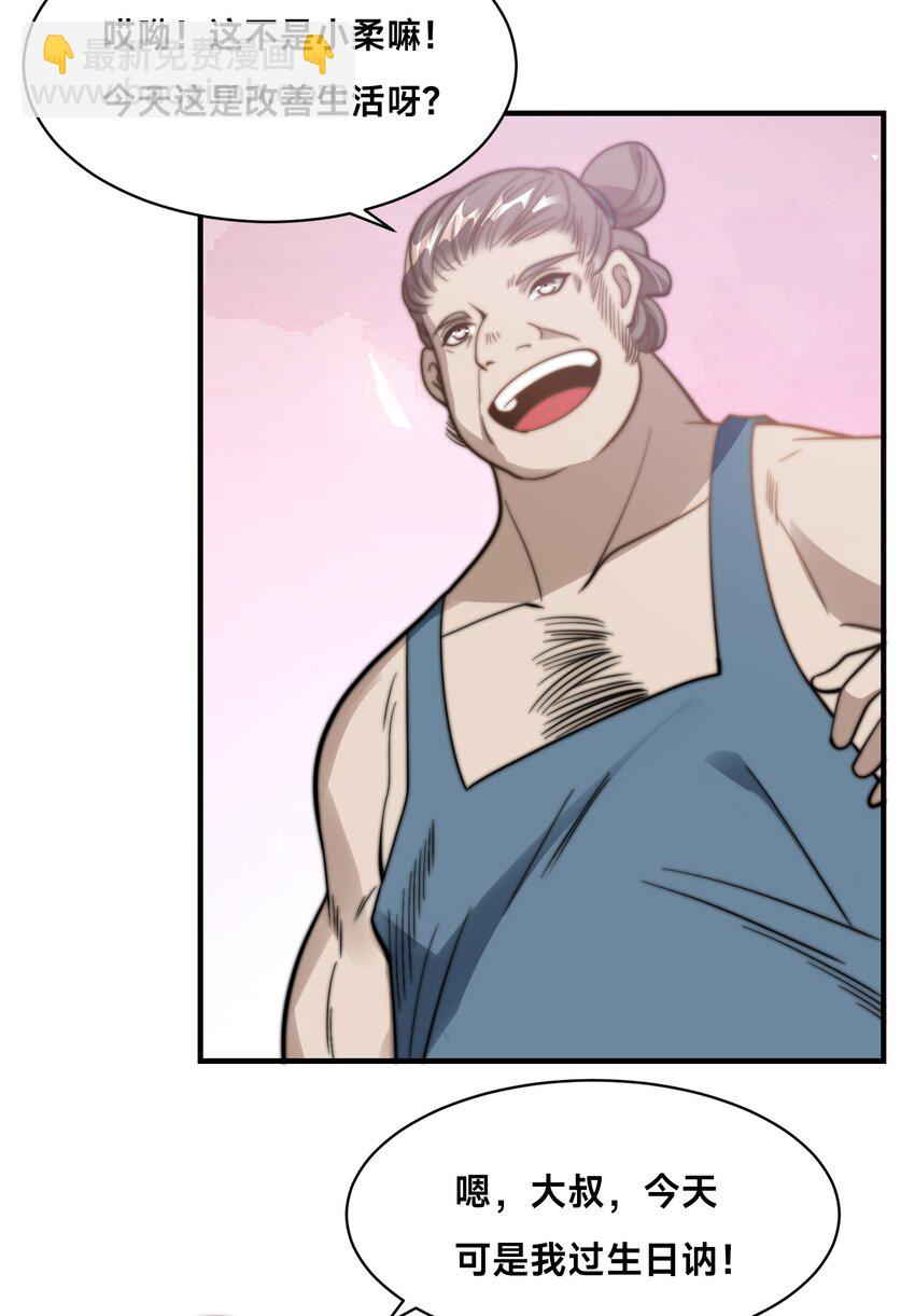 第24话 真正的青梅竹马-第27话