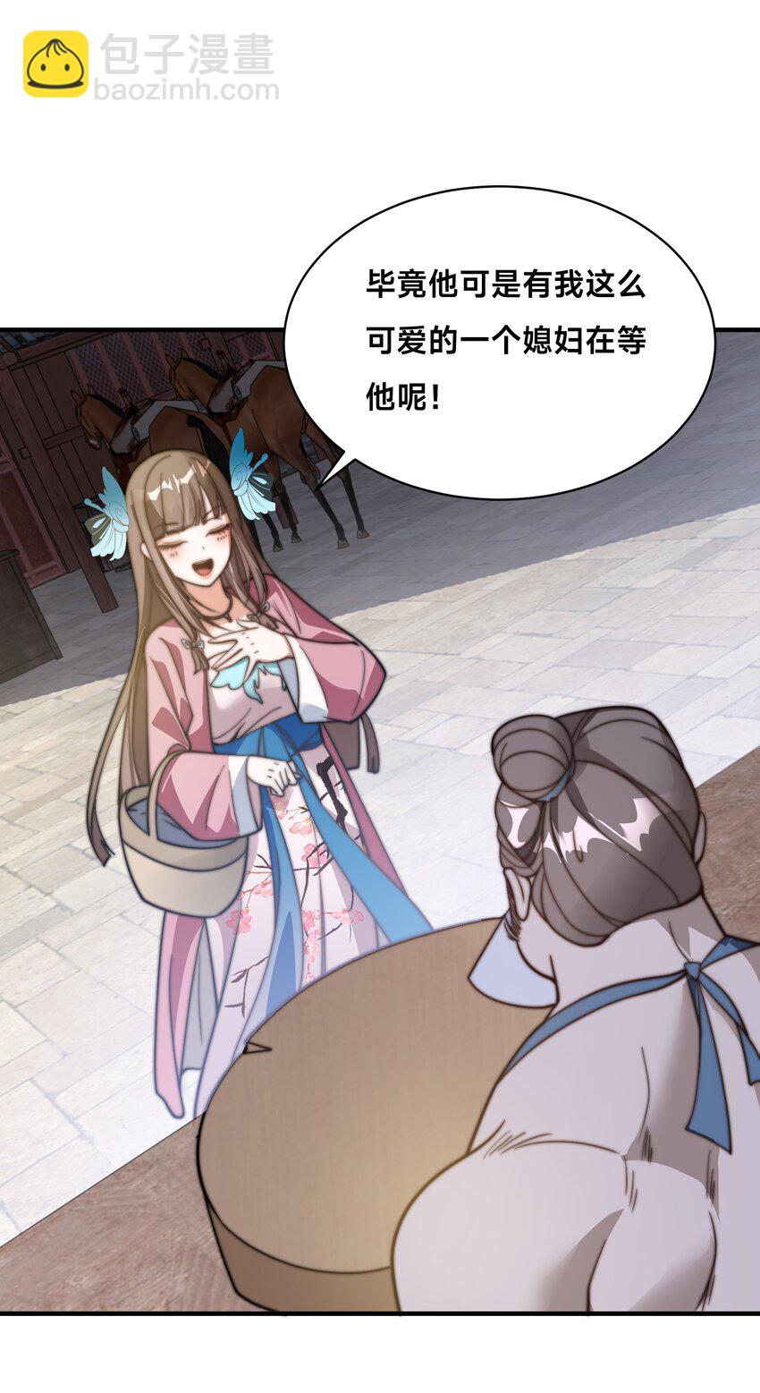 第24话 真正的青梅竹马-第27话