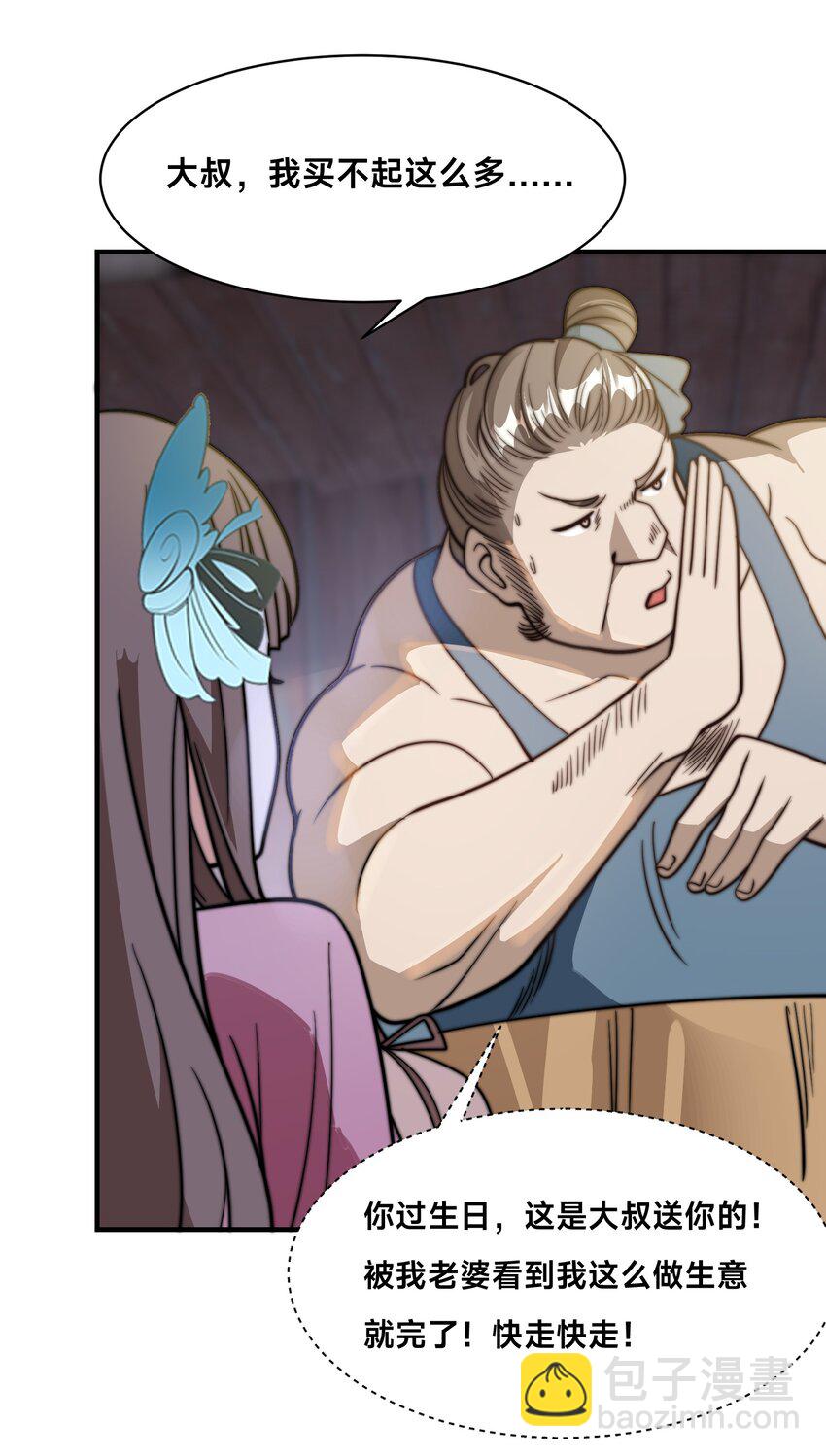 第24话 真正的青梅竹马-第27话