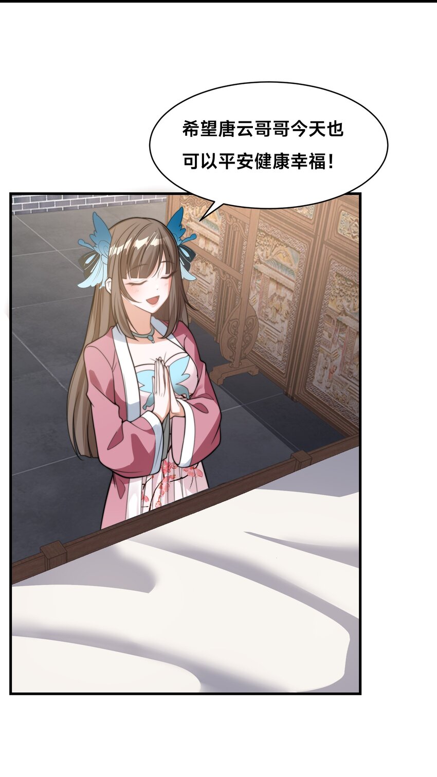 第24话 真正的青梅竹马-第27话