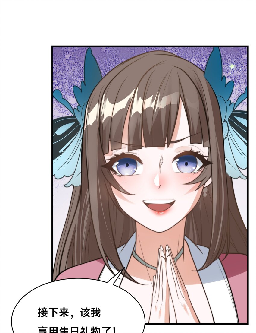 第24话 真正的青梅竹马-第27话