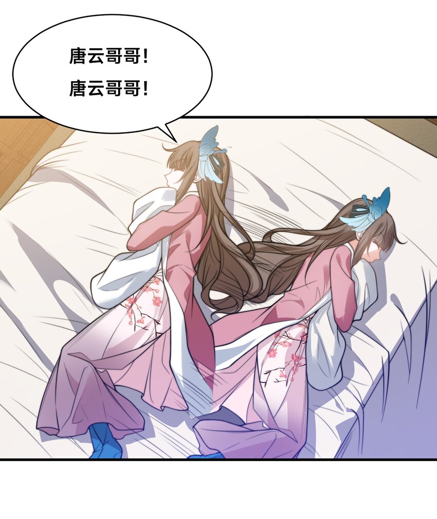 第24话 真正的青梅竹马-第27话