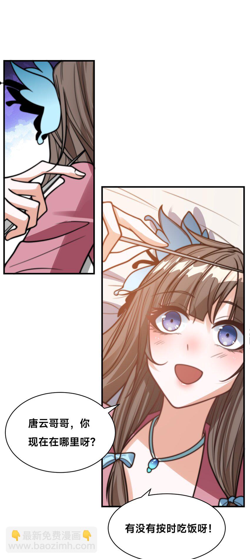 第24话 真正的青梅竹马-第27话