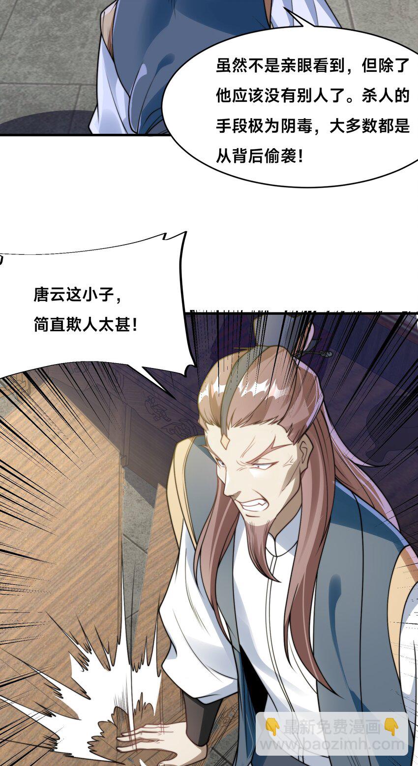 第24话 真正的青梅竹马-第27话