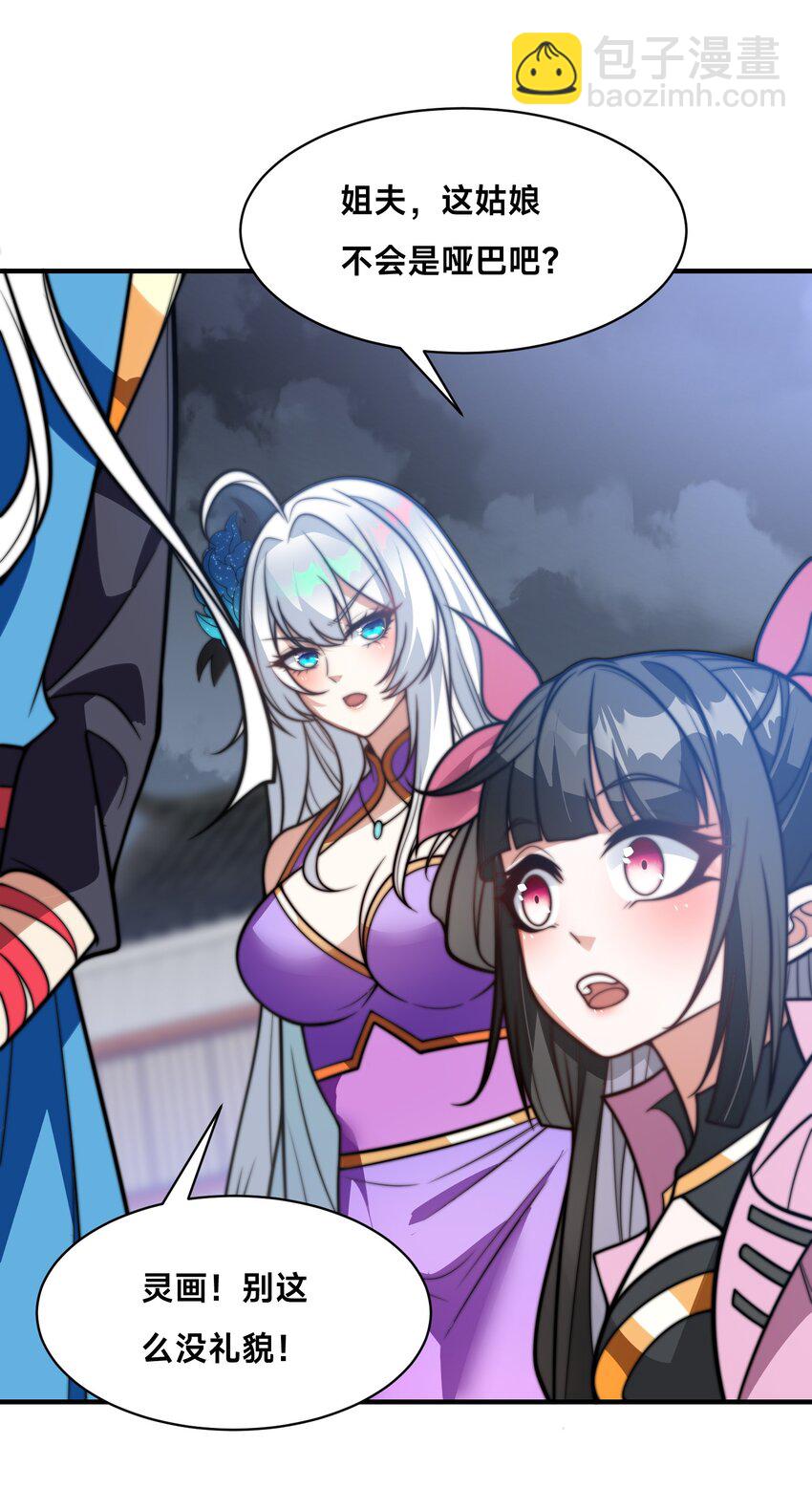 第24话 真正的青梅竹马-第27话