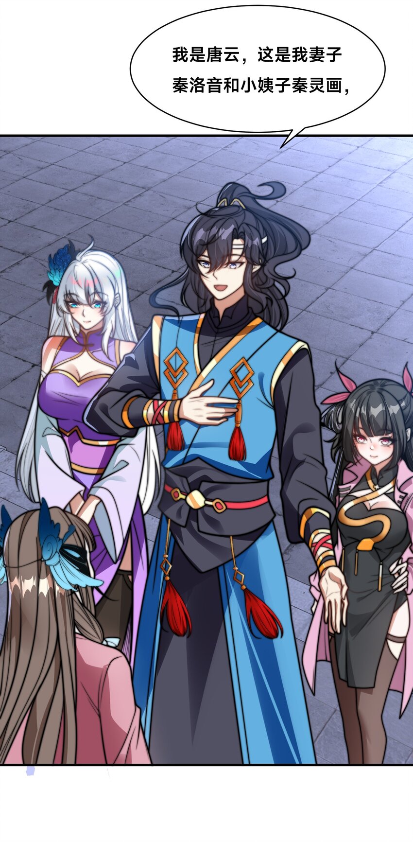 第24话 真正的青梅竹马-第27话