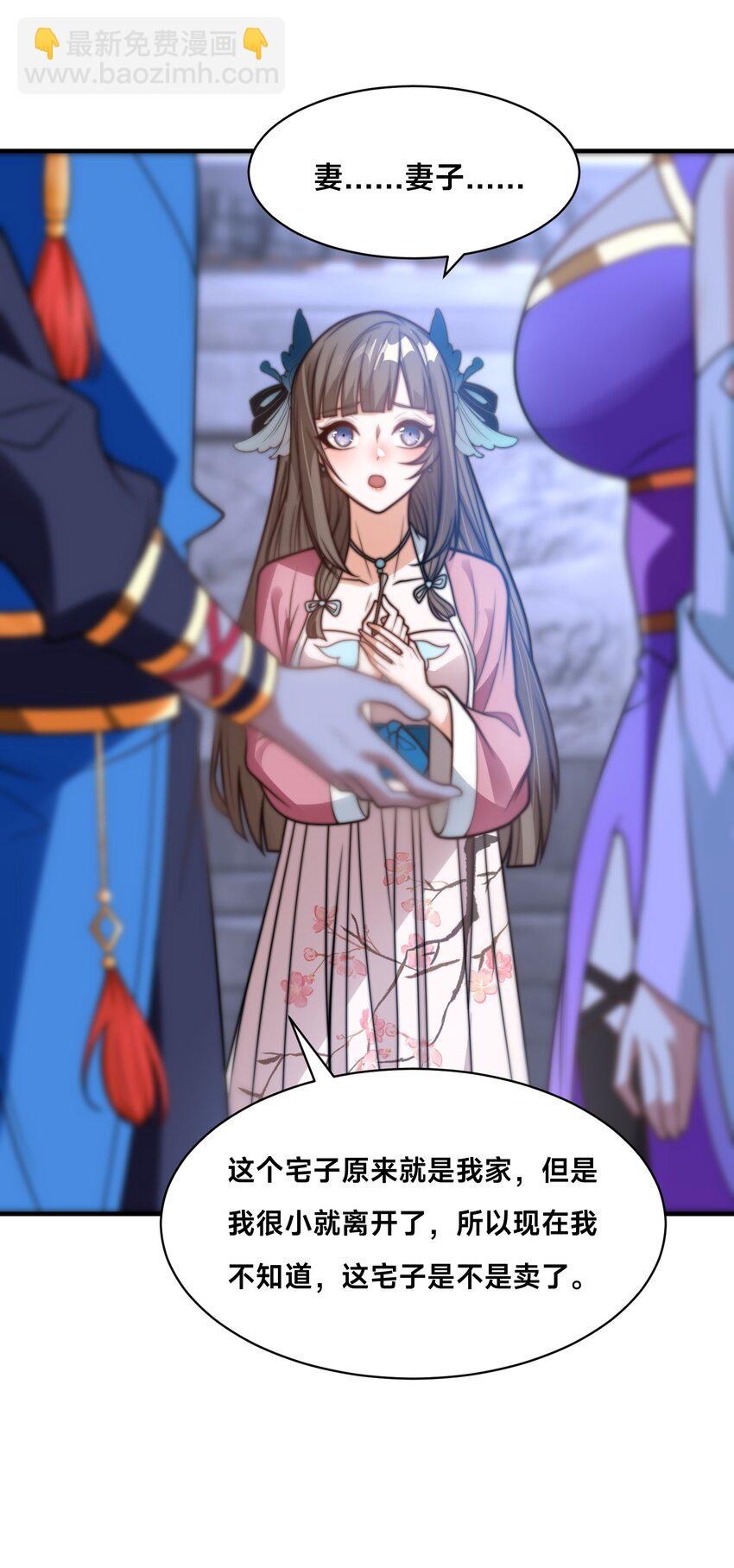 第24话 真正的青梅竹马-第27话