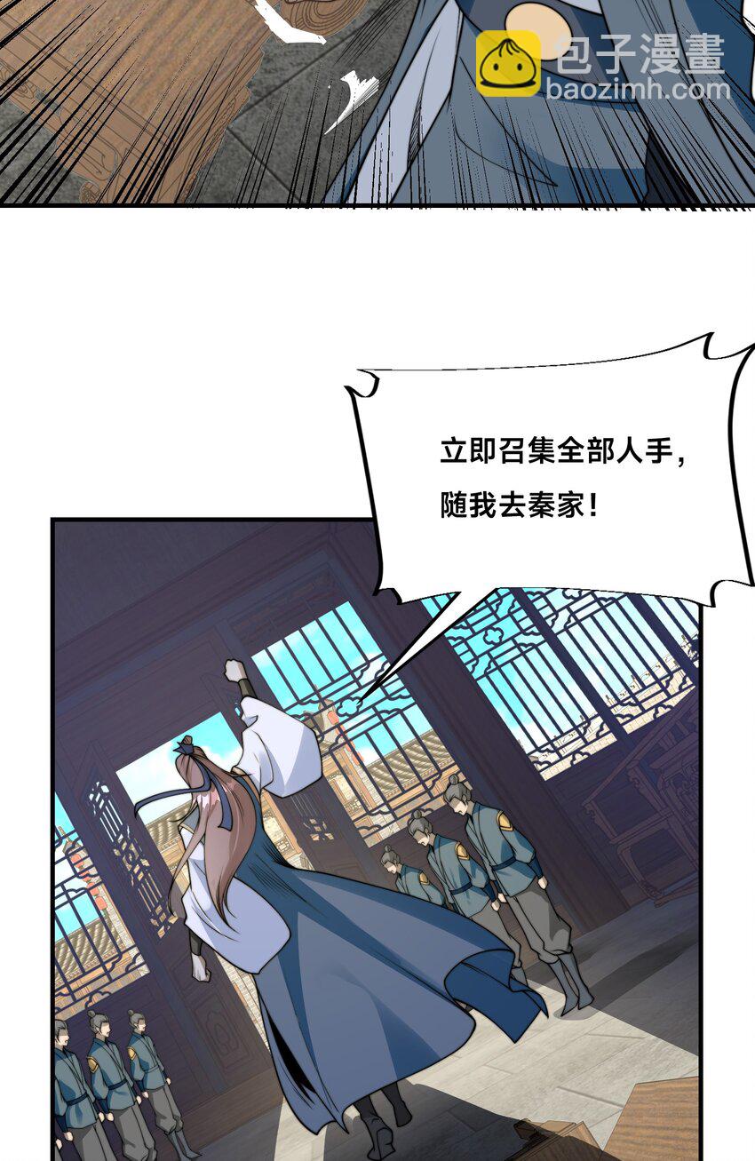 第24话 真正的青梅竹马-第27话