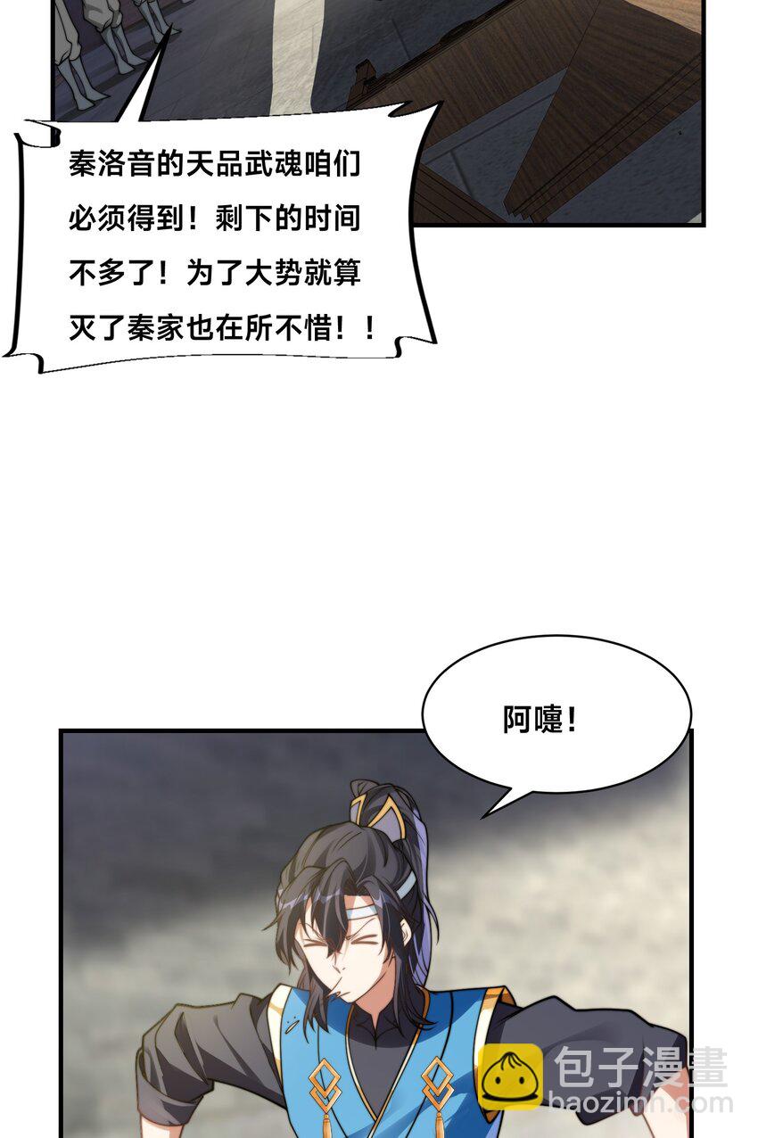 第24话 真正的青梅竹马-第27话