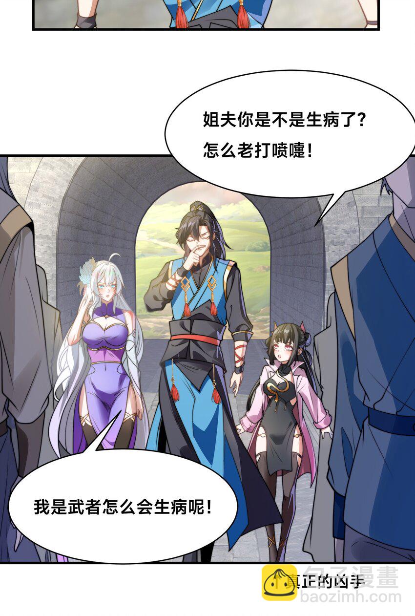 第24话 真正的青梅竹马-第27话