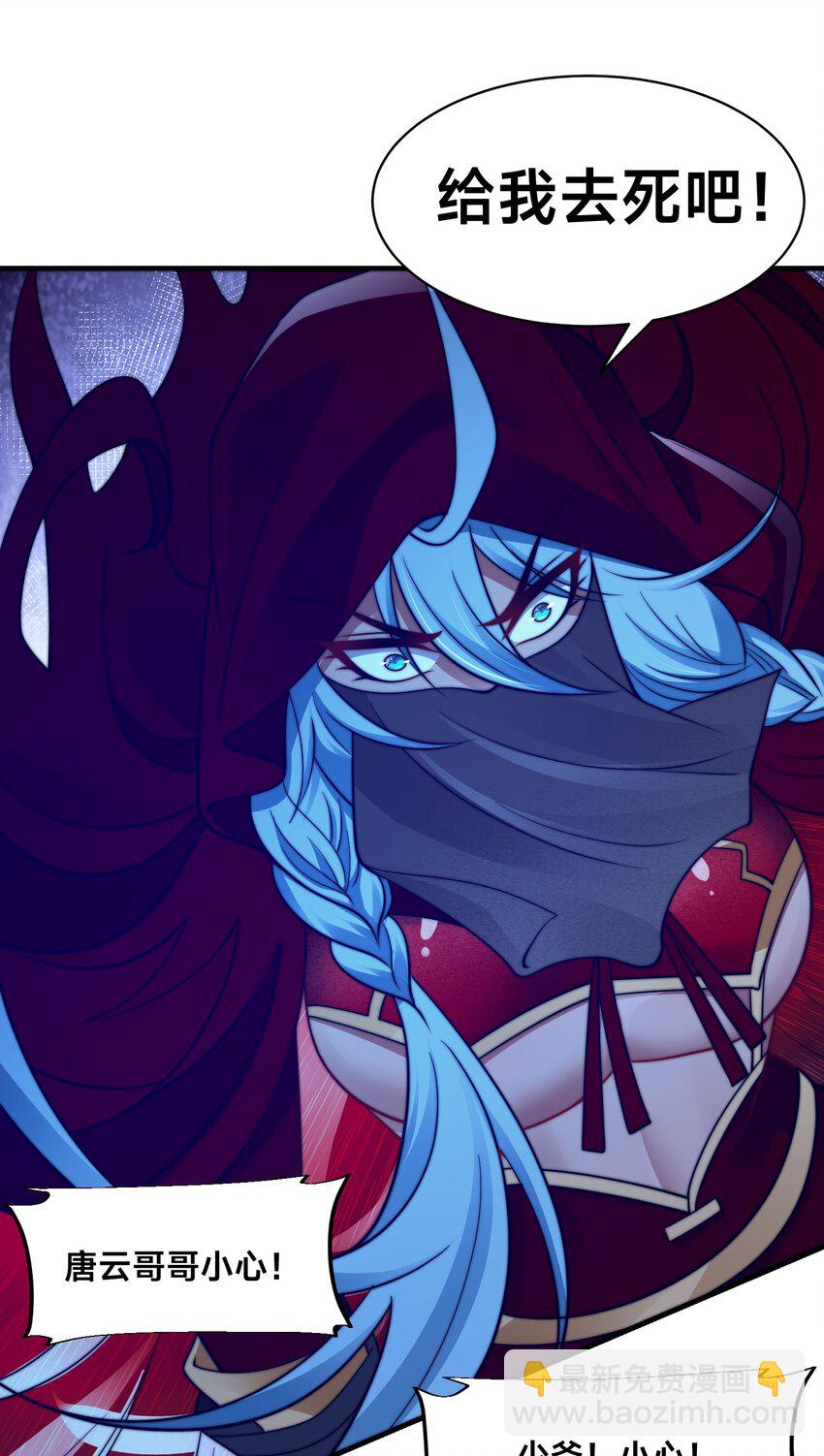 第26话 复数武魂-第29话