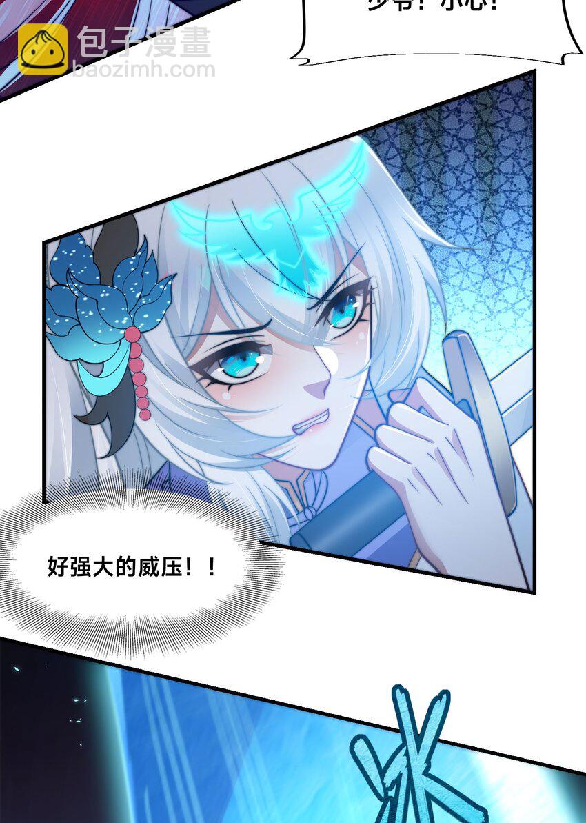 第26话 复数武魂-第29话