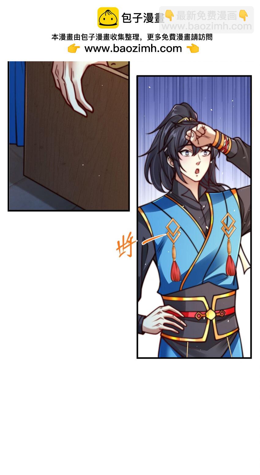 第26话 复数武魂-第29话