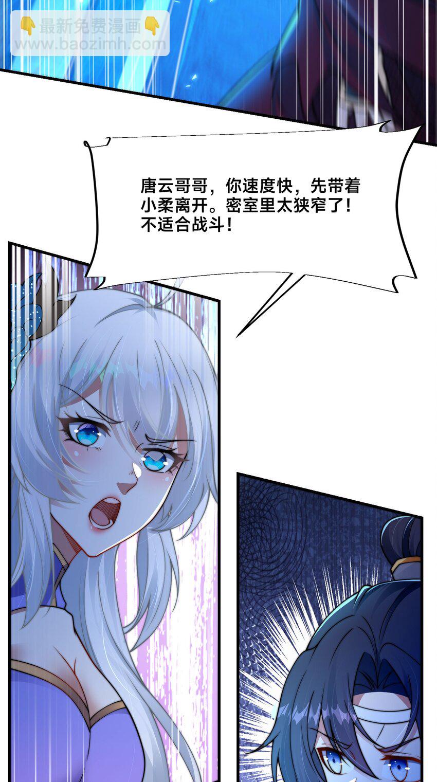 第26话 复数武魂-第29话