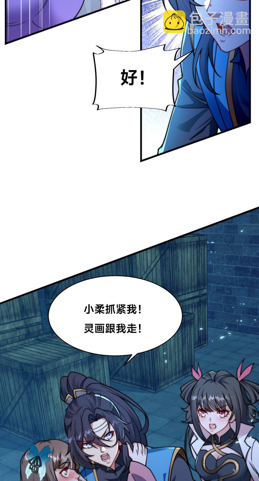 第26话 复数武魂-第29话