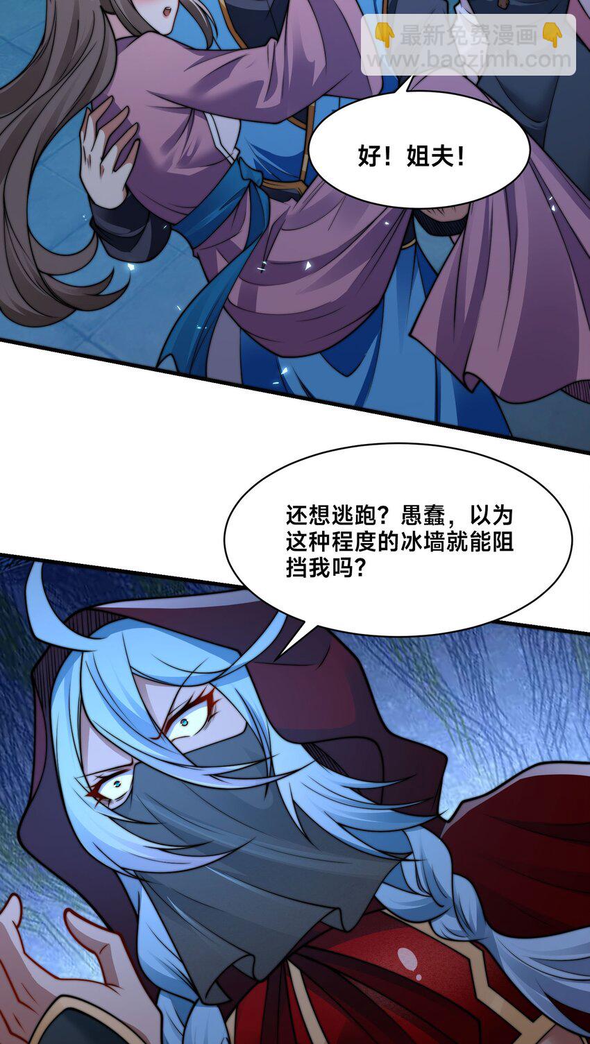 第26话 复数武魂-第29话