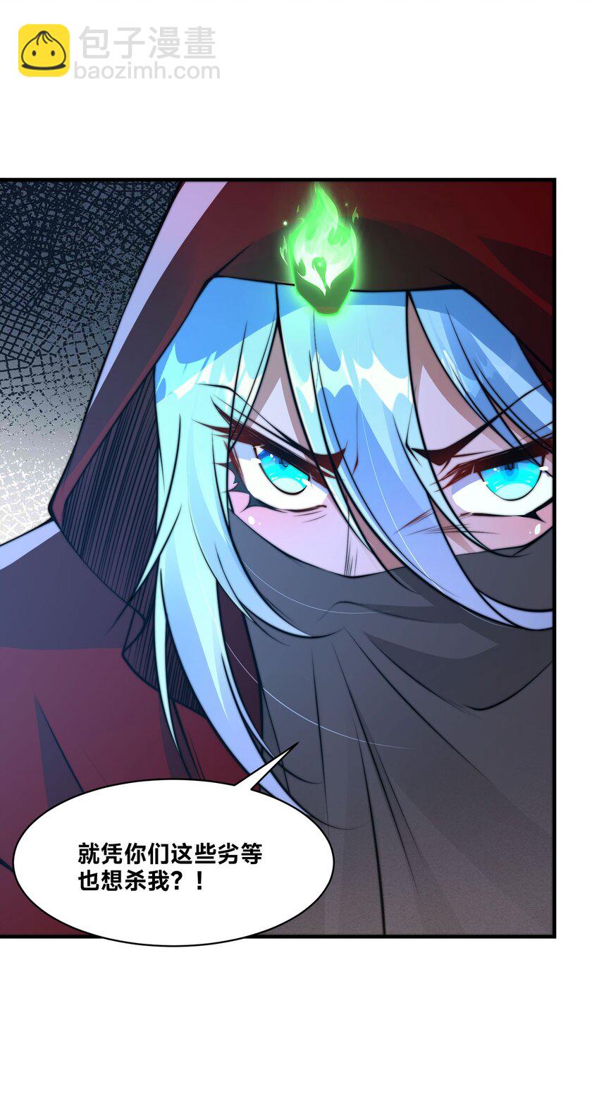 第26话 复数武魂-第29话