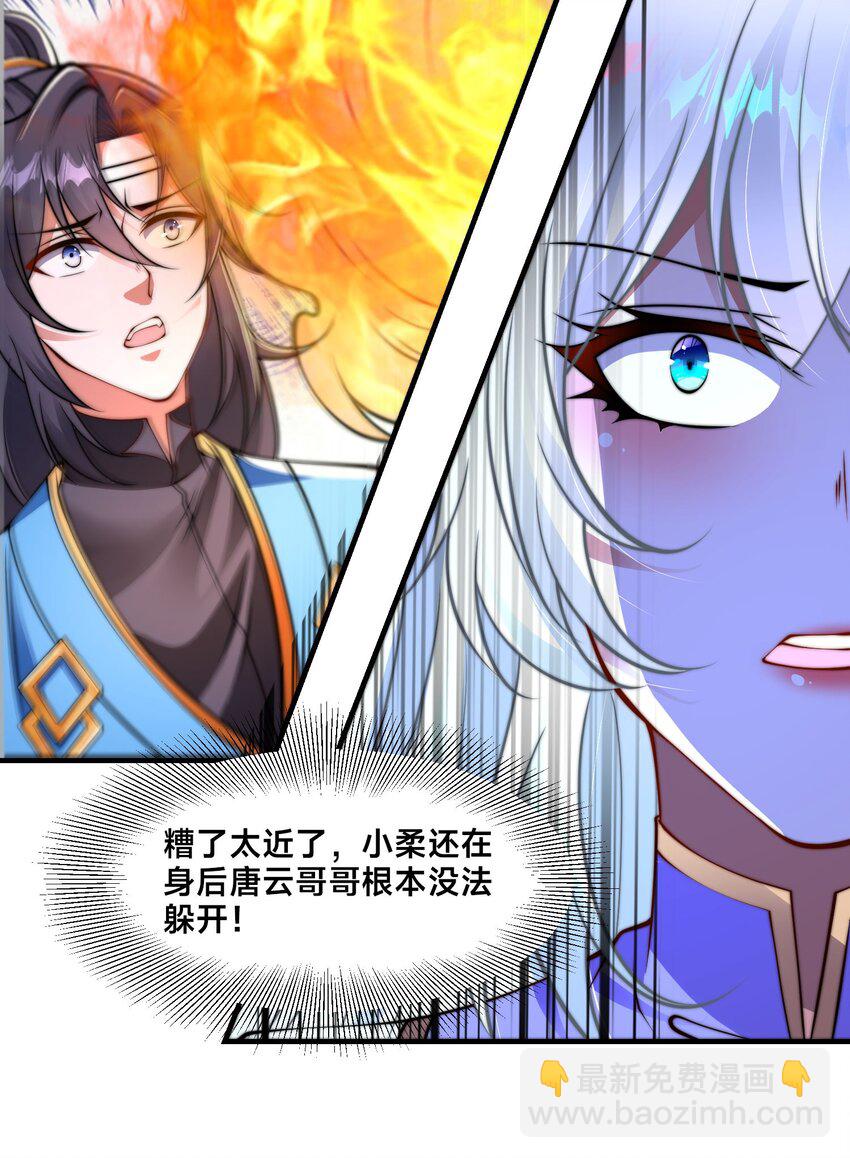 第26话 复数武魂-第29话