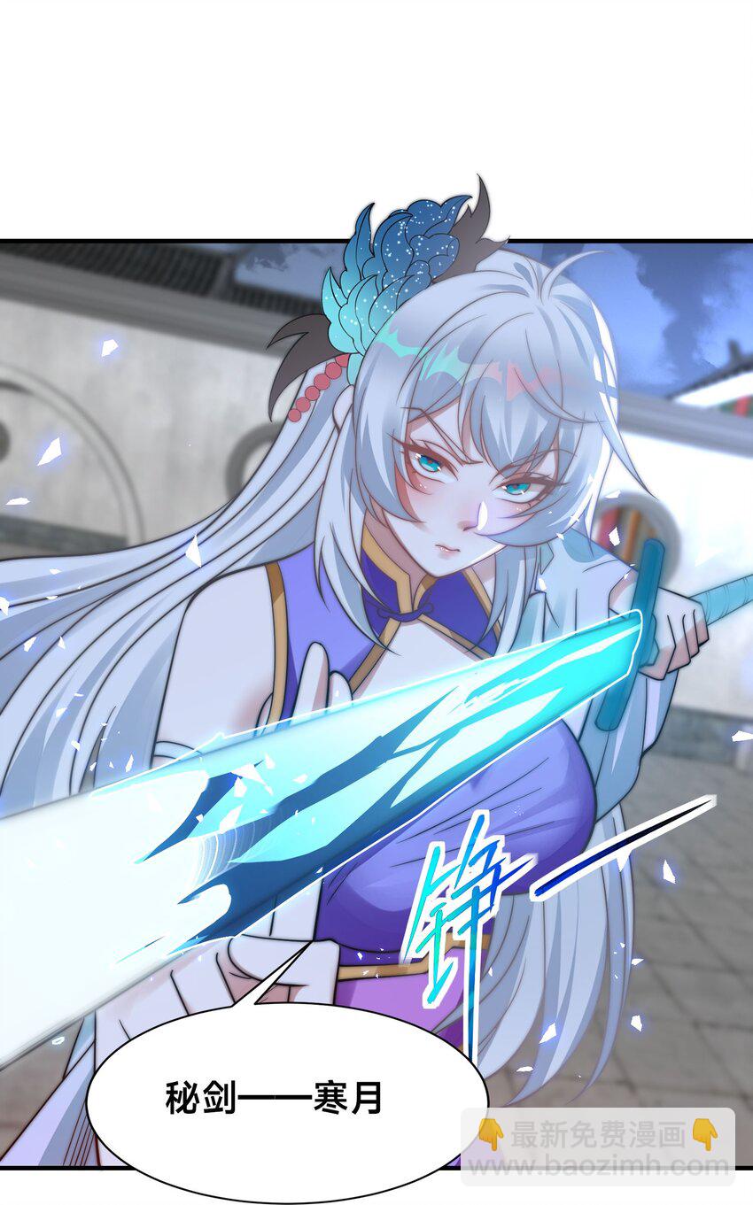 第26话 复数武魂-第29话