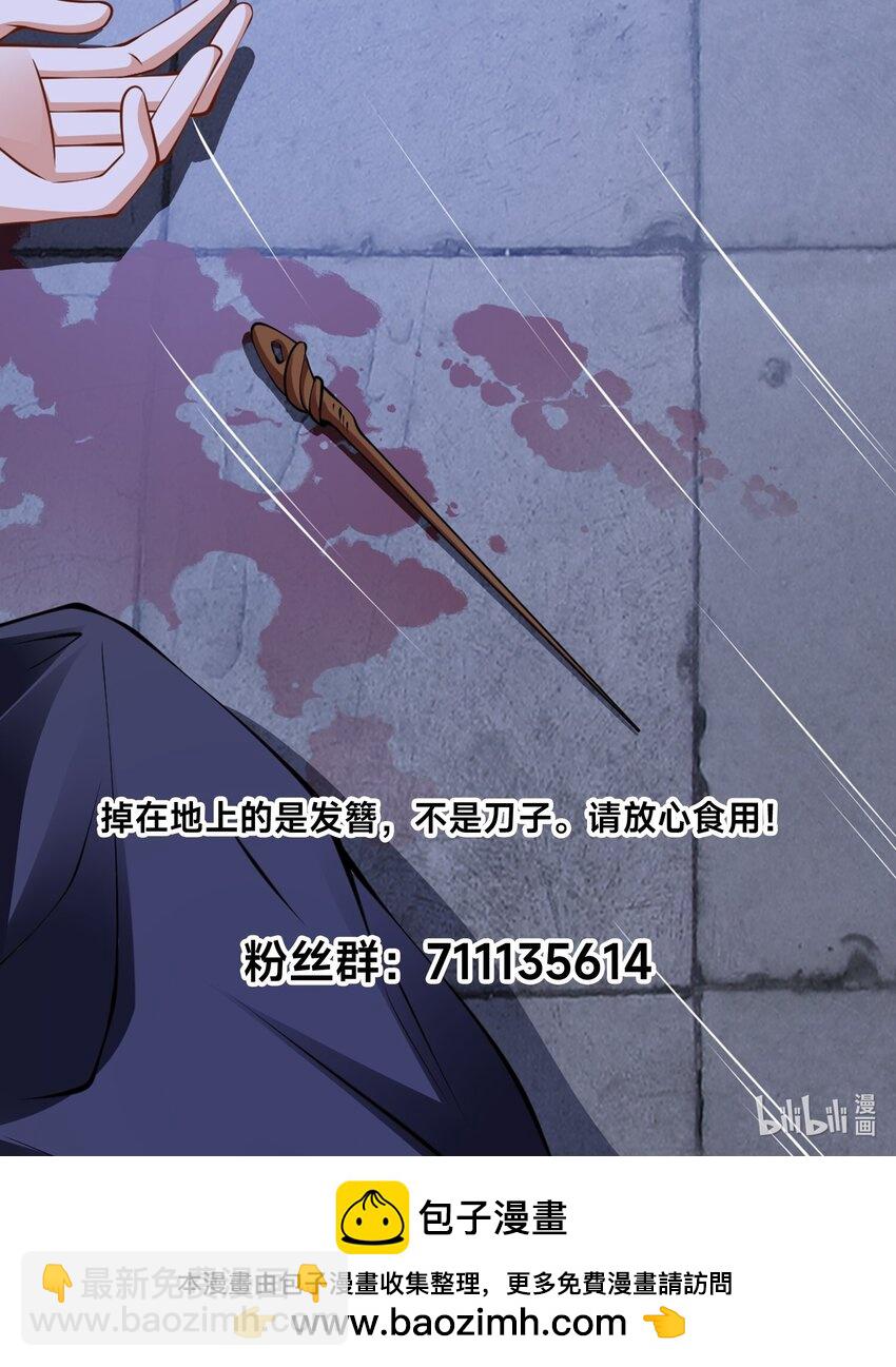 第26话 复数武魂-第29话