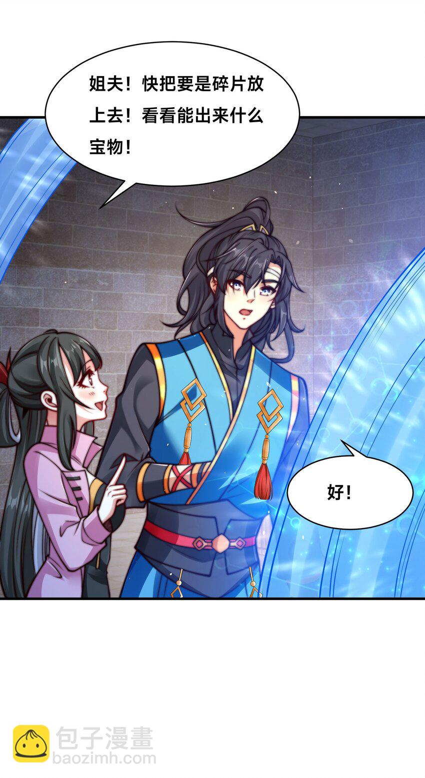 第26话 复数武魂-第29话