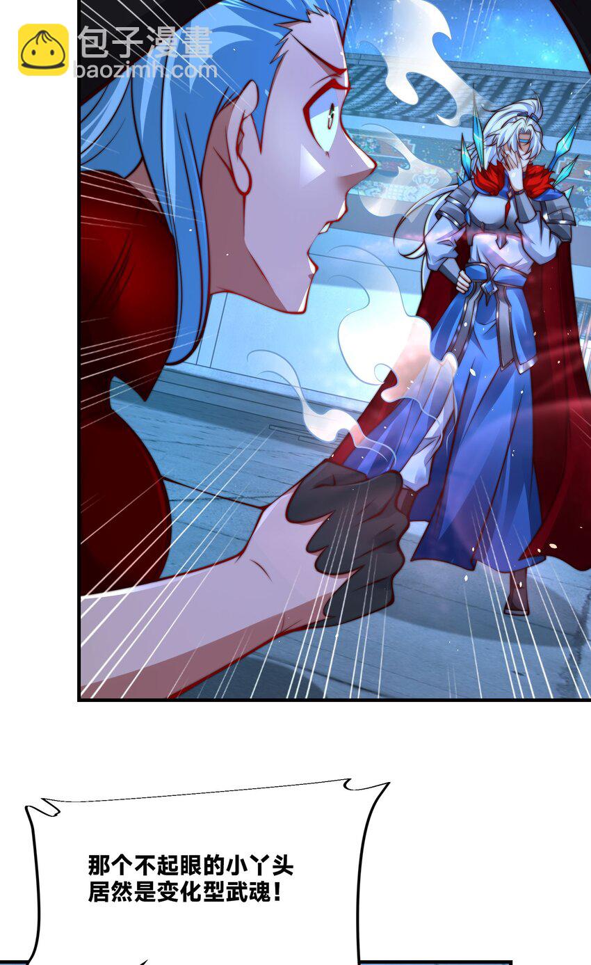 第28话 蛇影姐姐(1/2)-第31话