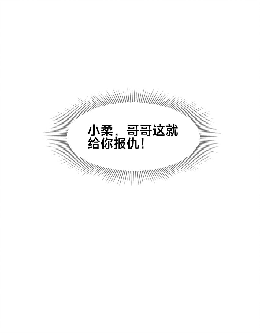 第28话 蛇影姐姐(1/2)-第31话