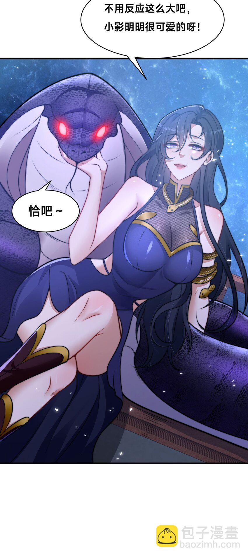 第28话 蛇影姐姐(1/2)-第31话