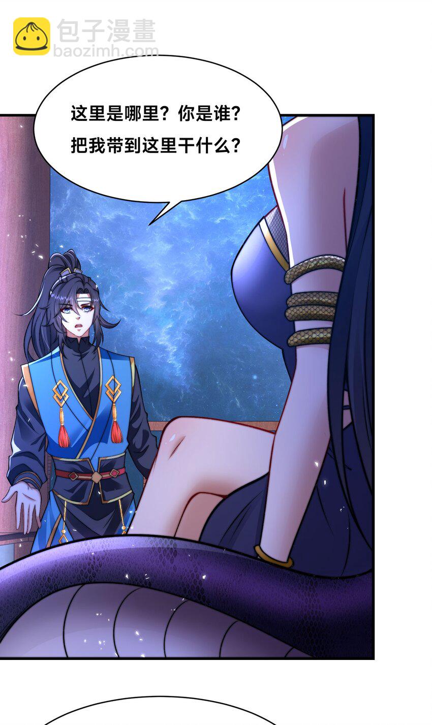 第28话 蛇影姐姐(1/2)-第31话