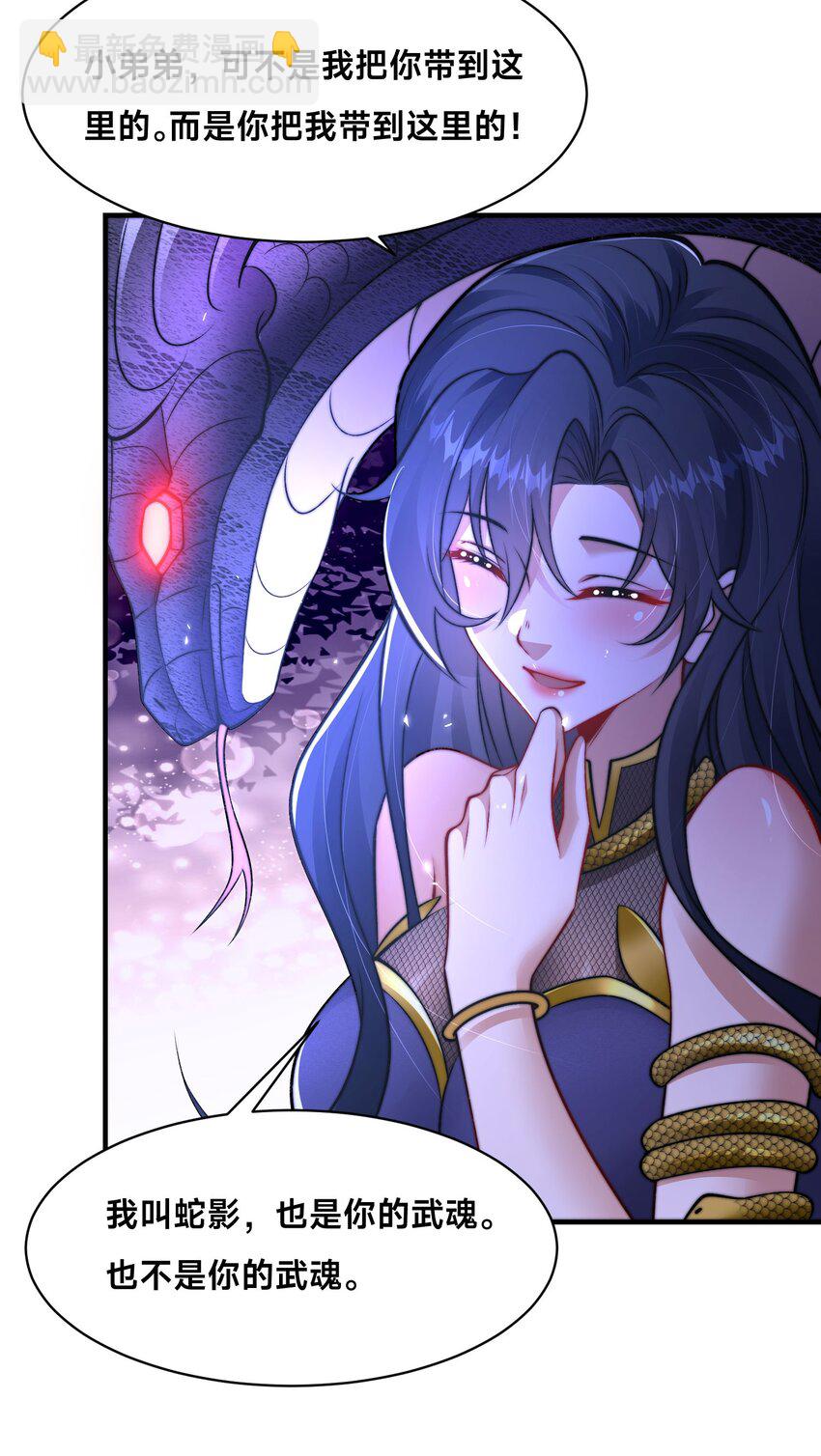 第28话 蛇影姐姐(1/2)-第31话