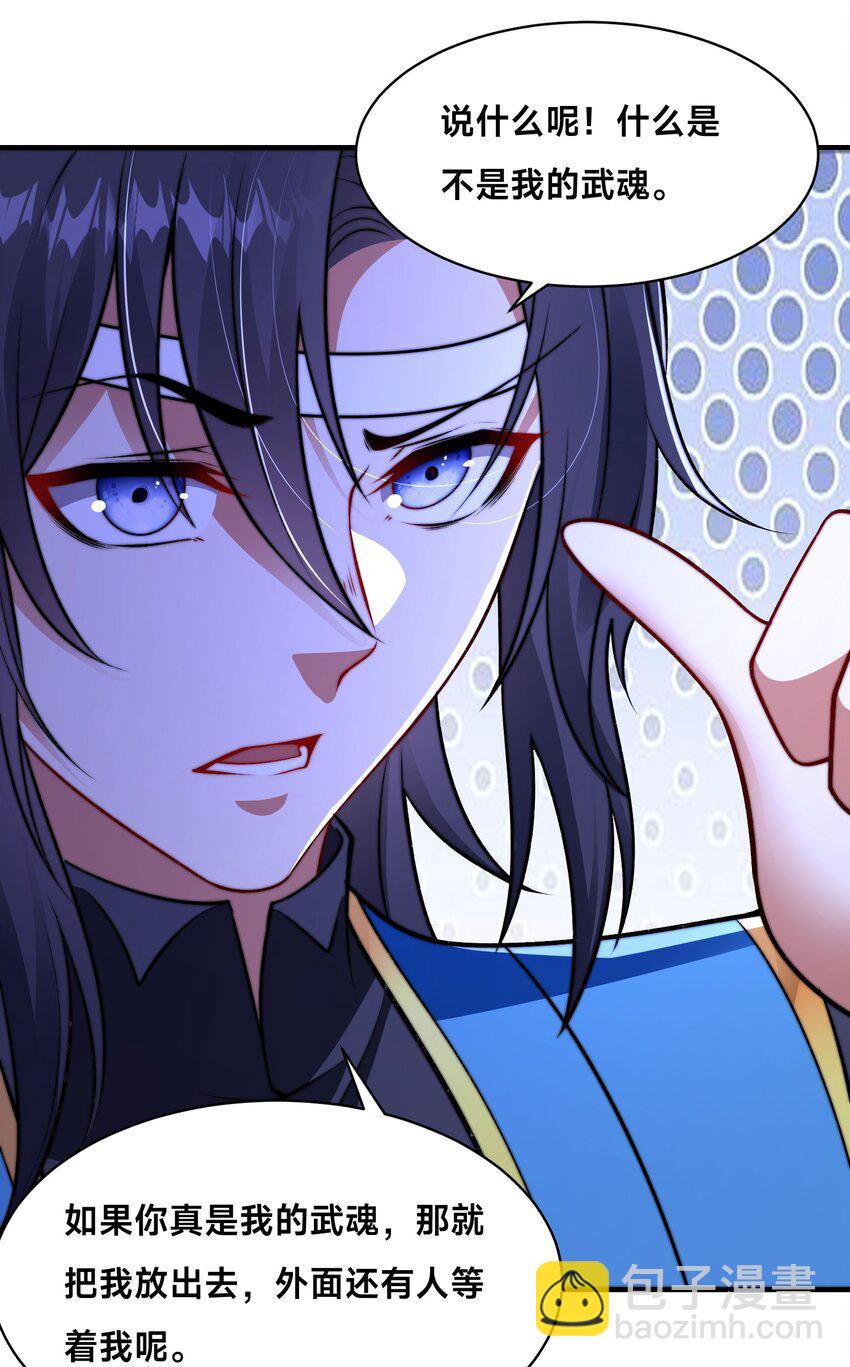 第28话 蛇影姐姐(1/2)-第31话