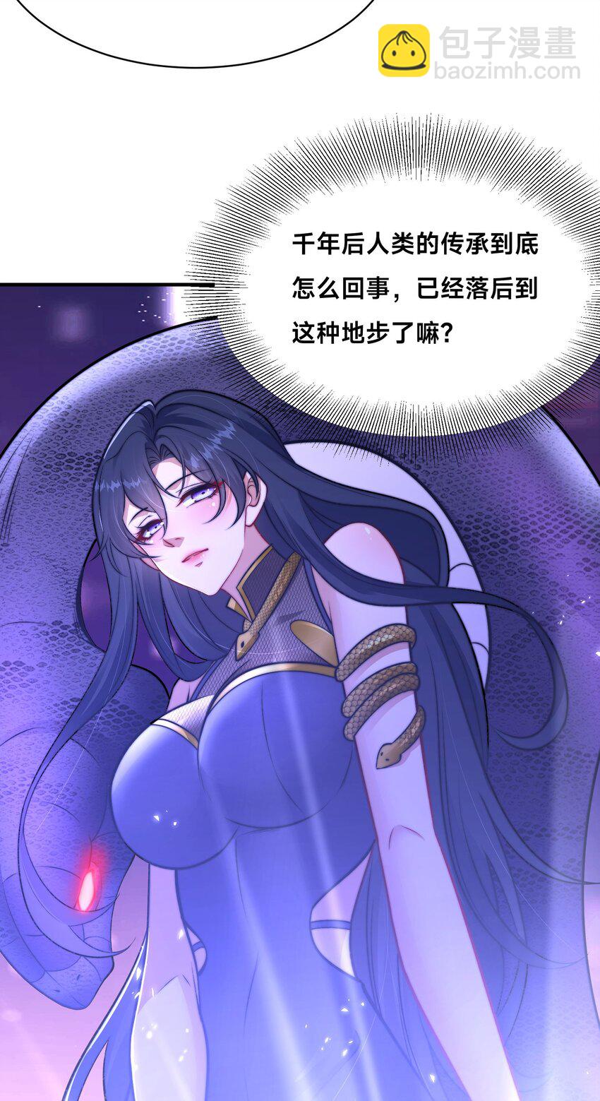 第28话 蛇影姐姐(1/2)-第31话