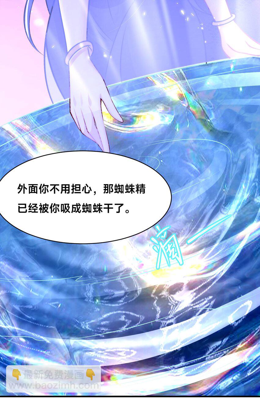 第28话 蛇影姐姐(1/2)-第31话