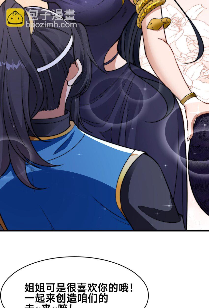 第28话 蛇影姐姐(1/2)-第31话