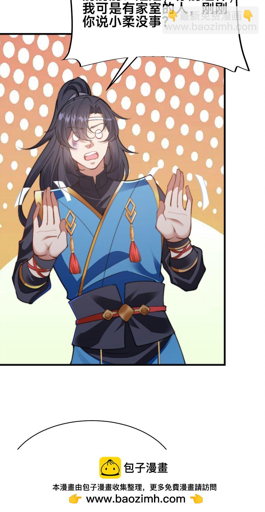 第28话 蛇影姐姐(1/2)-第31话