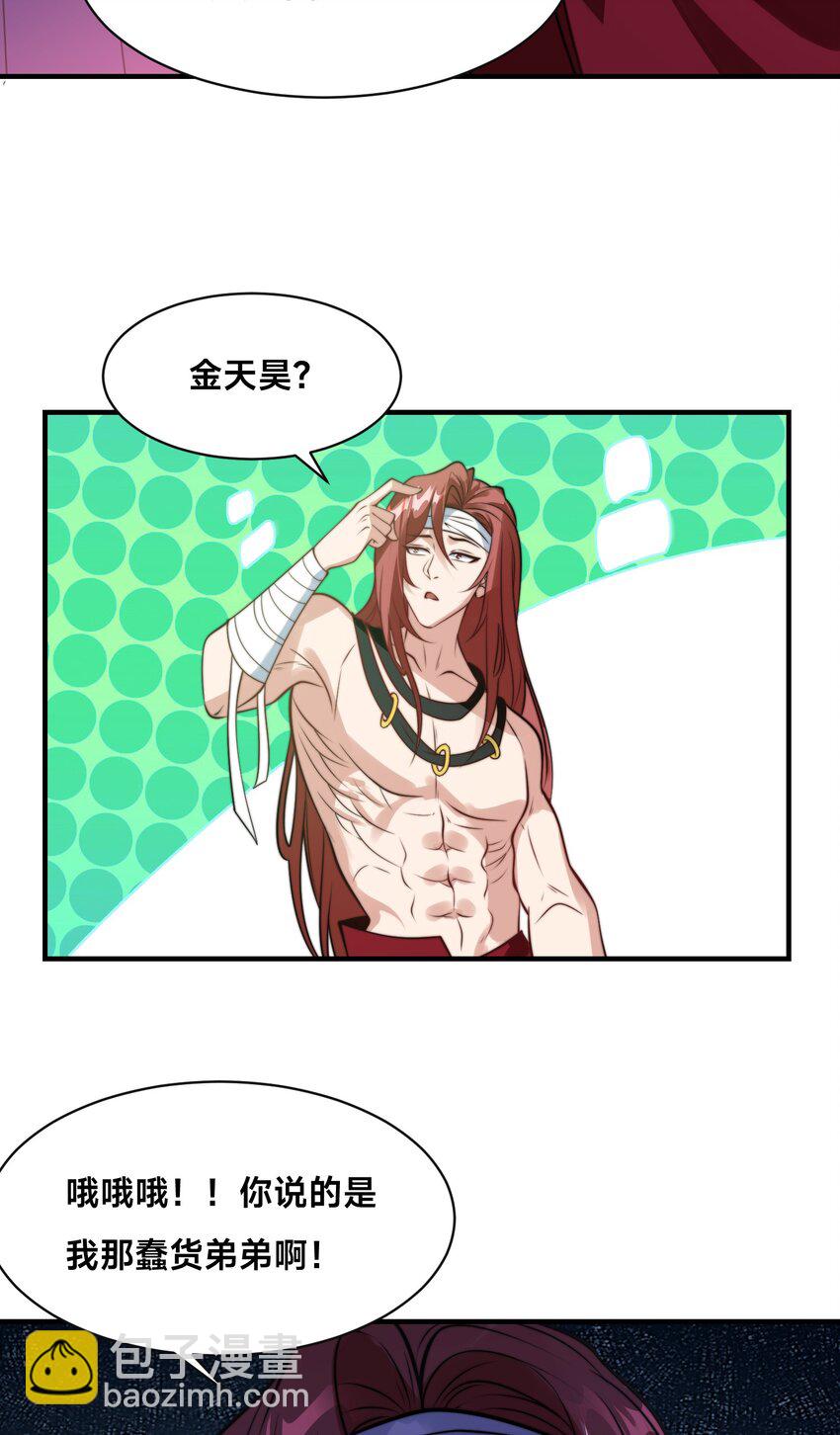 第30话 彼此守护(1/3)-第33话